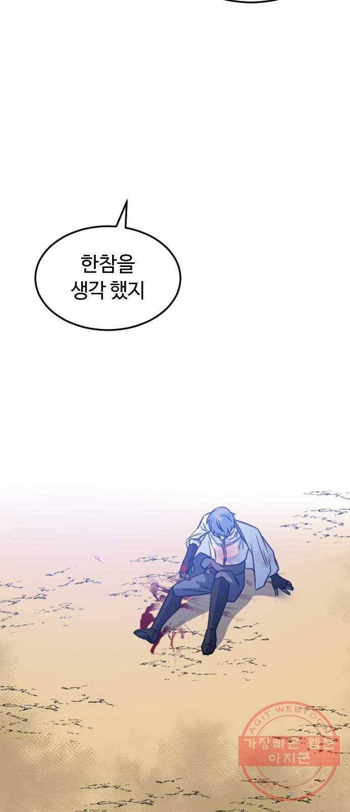 시월드 판타지 74화 6
