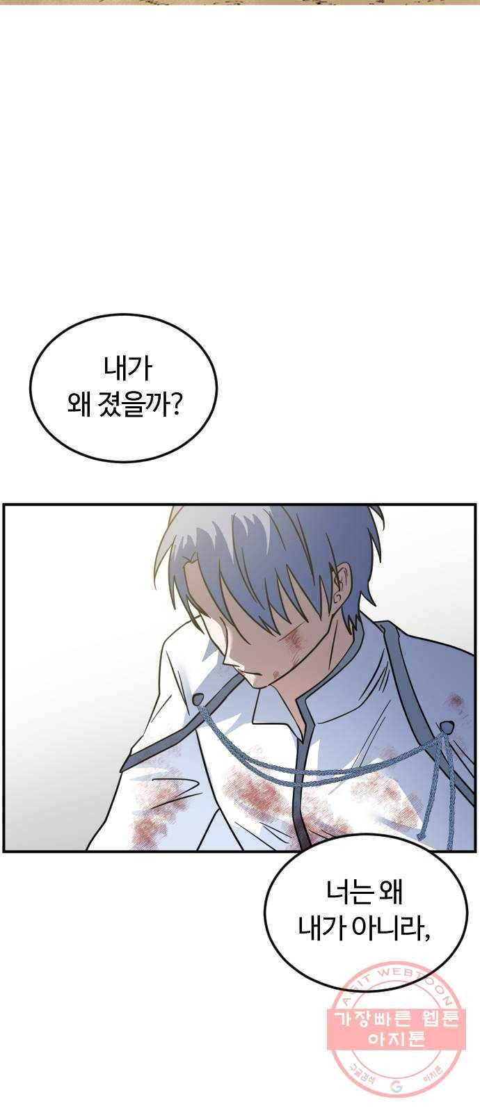 시월드 판타지 74화 7