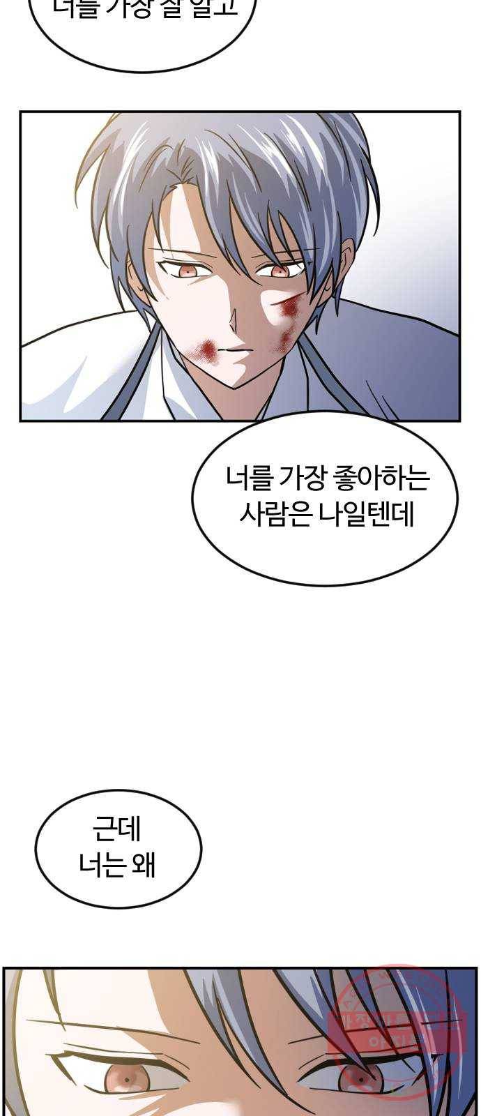 시월드 판타지 74화 9