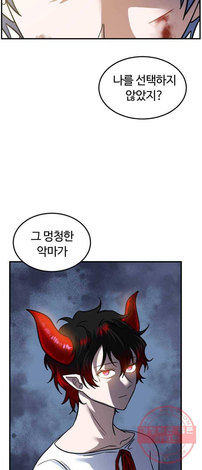 시월드 판타지 74화 10