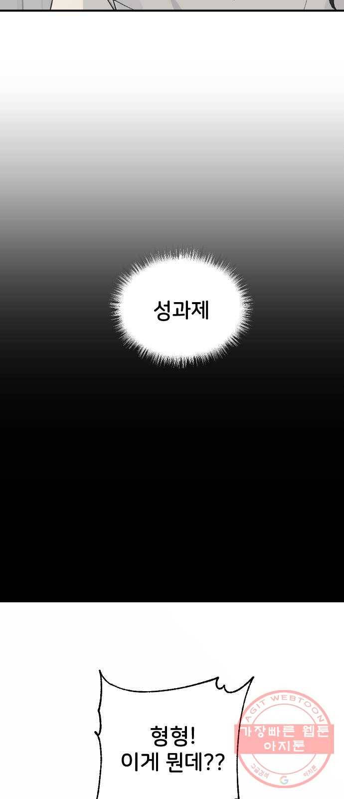 오빠세끼 26 생각나는 밤 3