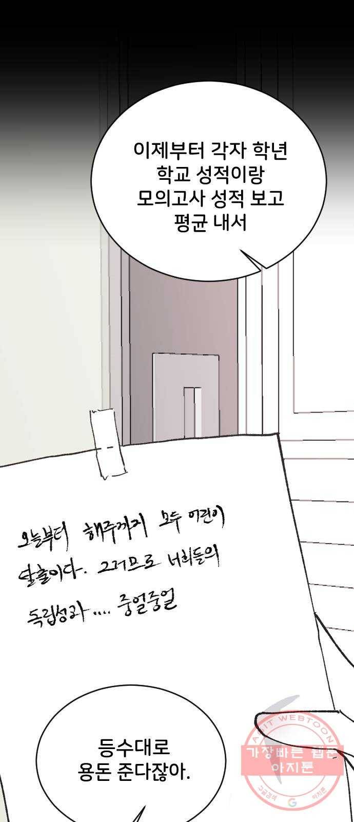 오빠세끼 26 생각나는 밤 5