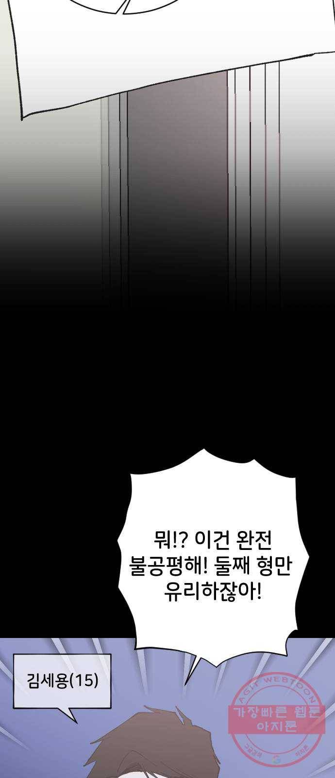 오빠세끼 26 생각나는 밤 6