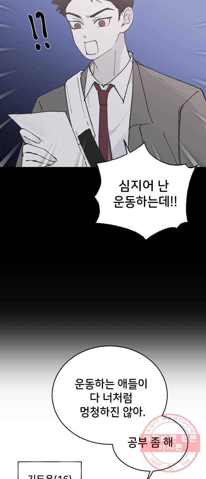 오빠세끼 26 생각나는 밤 7