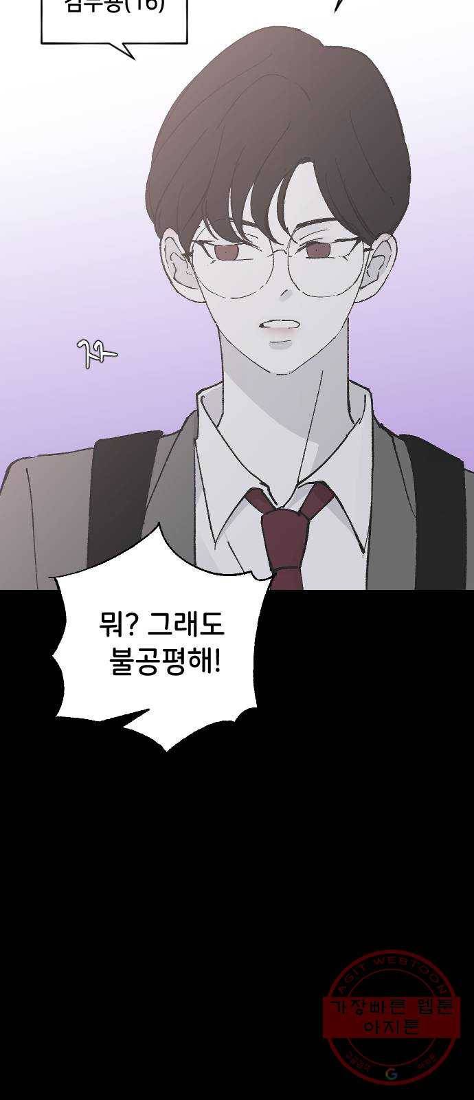 오빠세끼 26 생각나는 밤 8