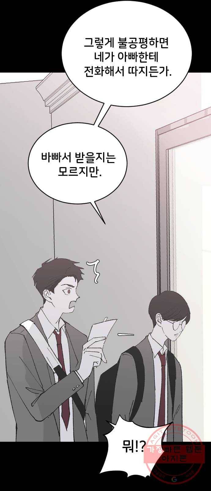 오빠세끼 26 생각나는 밤 9
