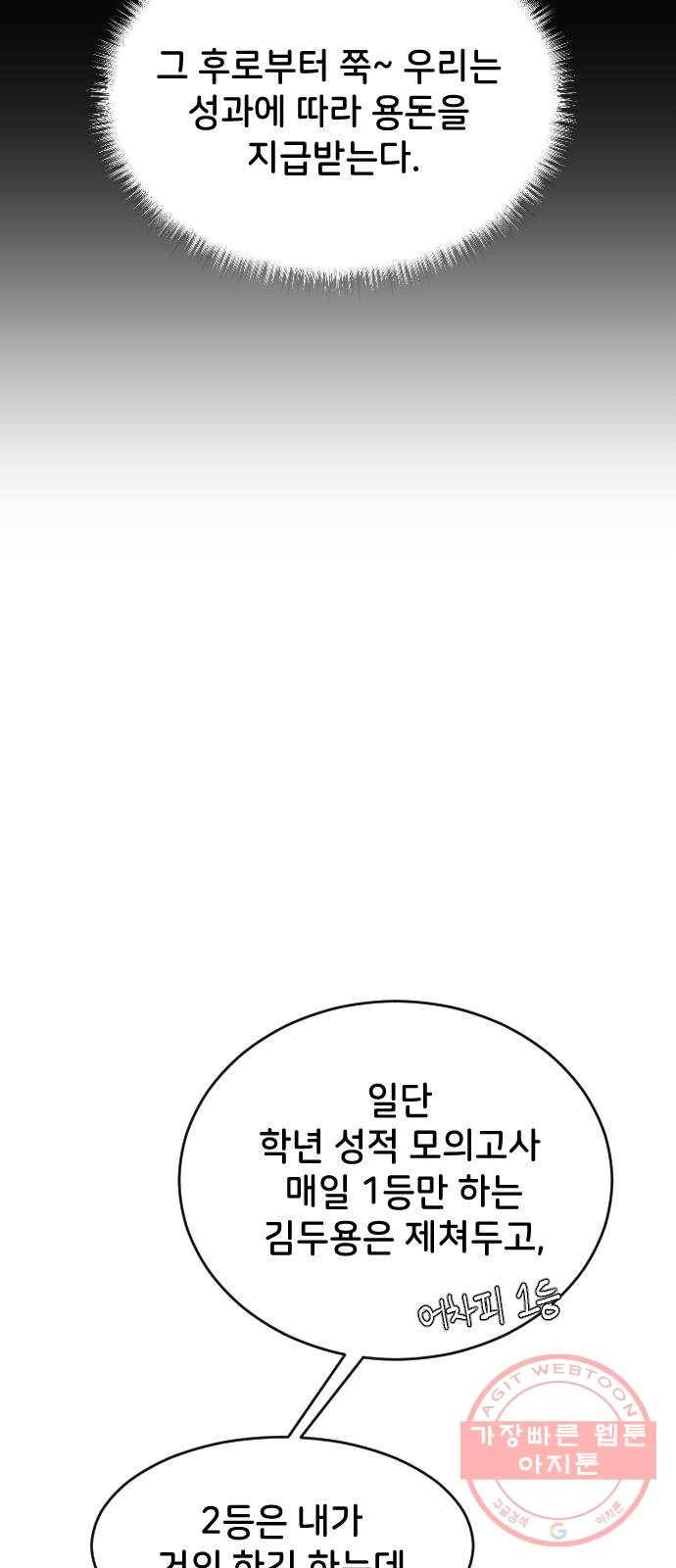 오빠세끼 26 생각나는 밤 13