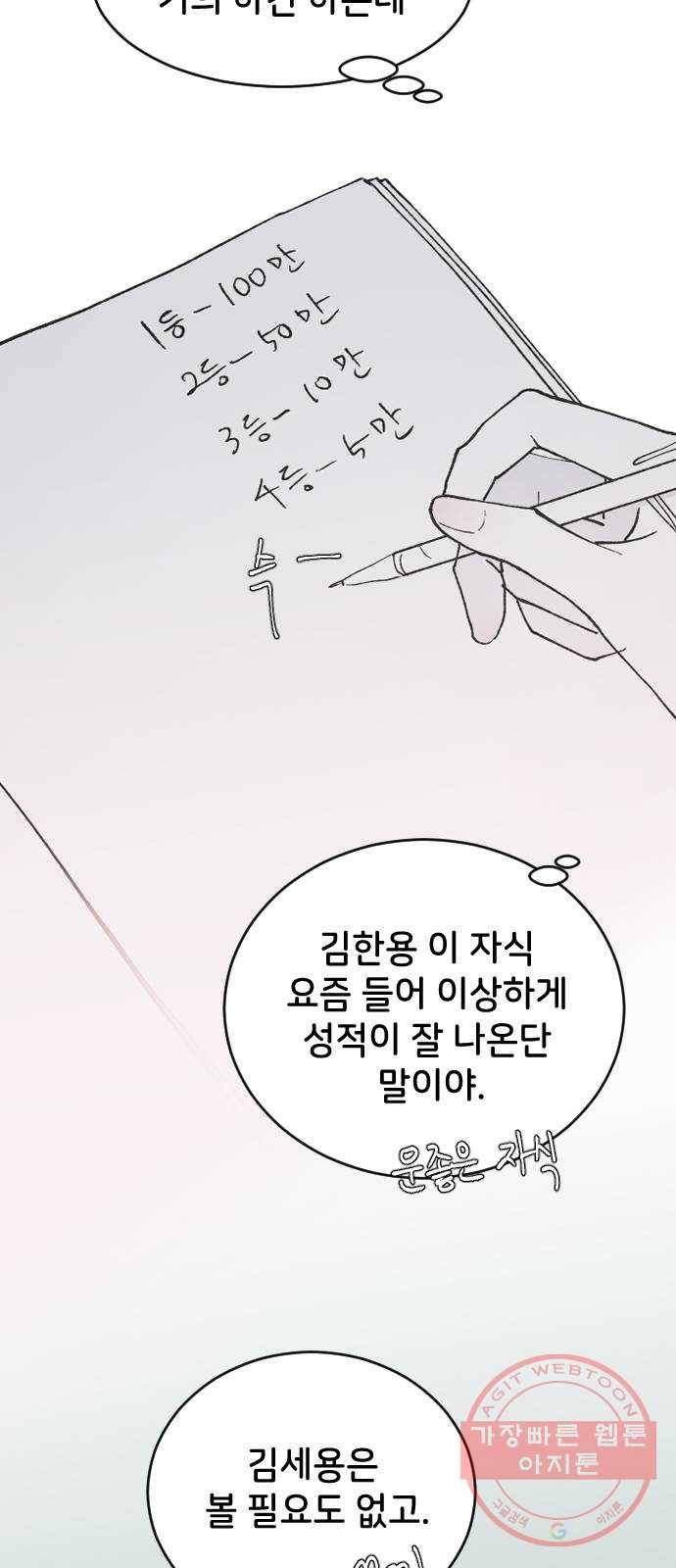 오빠세끼 26 생각나는 밤 14