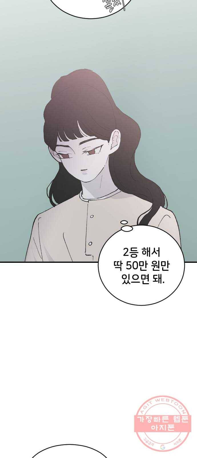 오빠세끼 26 생각나는 밤 15