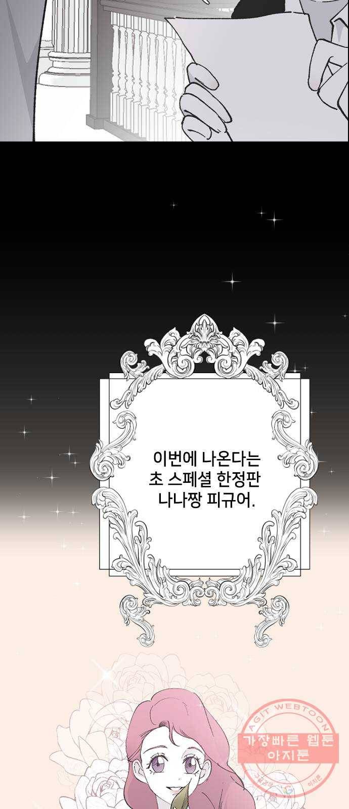 오빠세끼 26 생각나는 밤 18