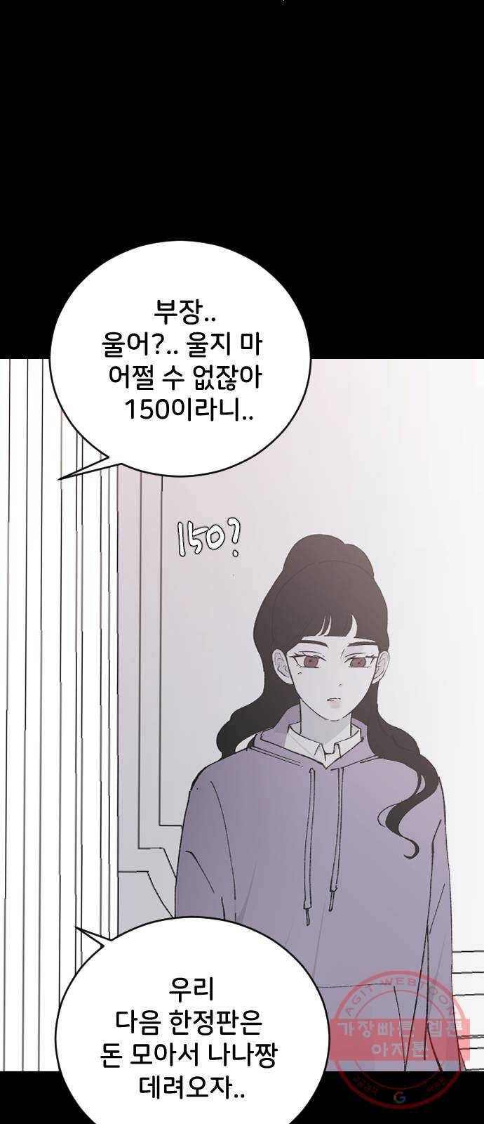 오빠세끼 26 생각나는 밤 21