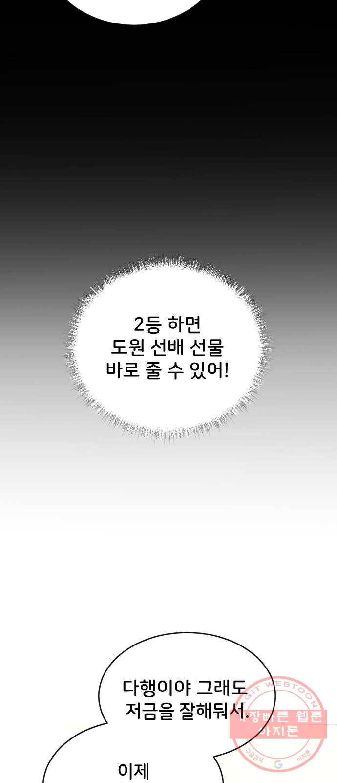 오빠세끼 26 생각나는 밤 22