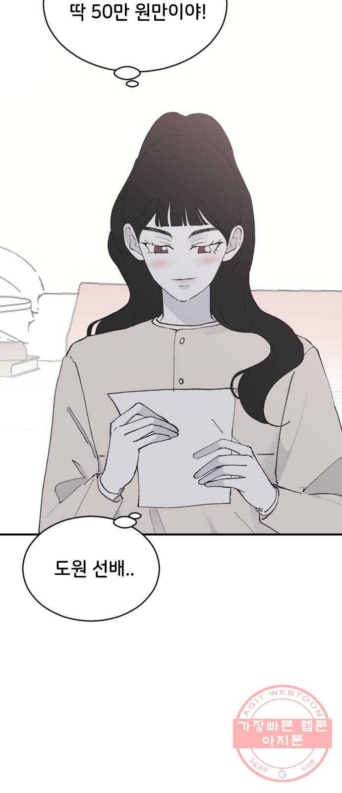 오빠세끼 26 생각나는 밤 23