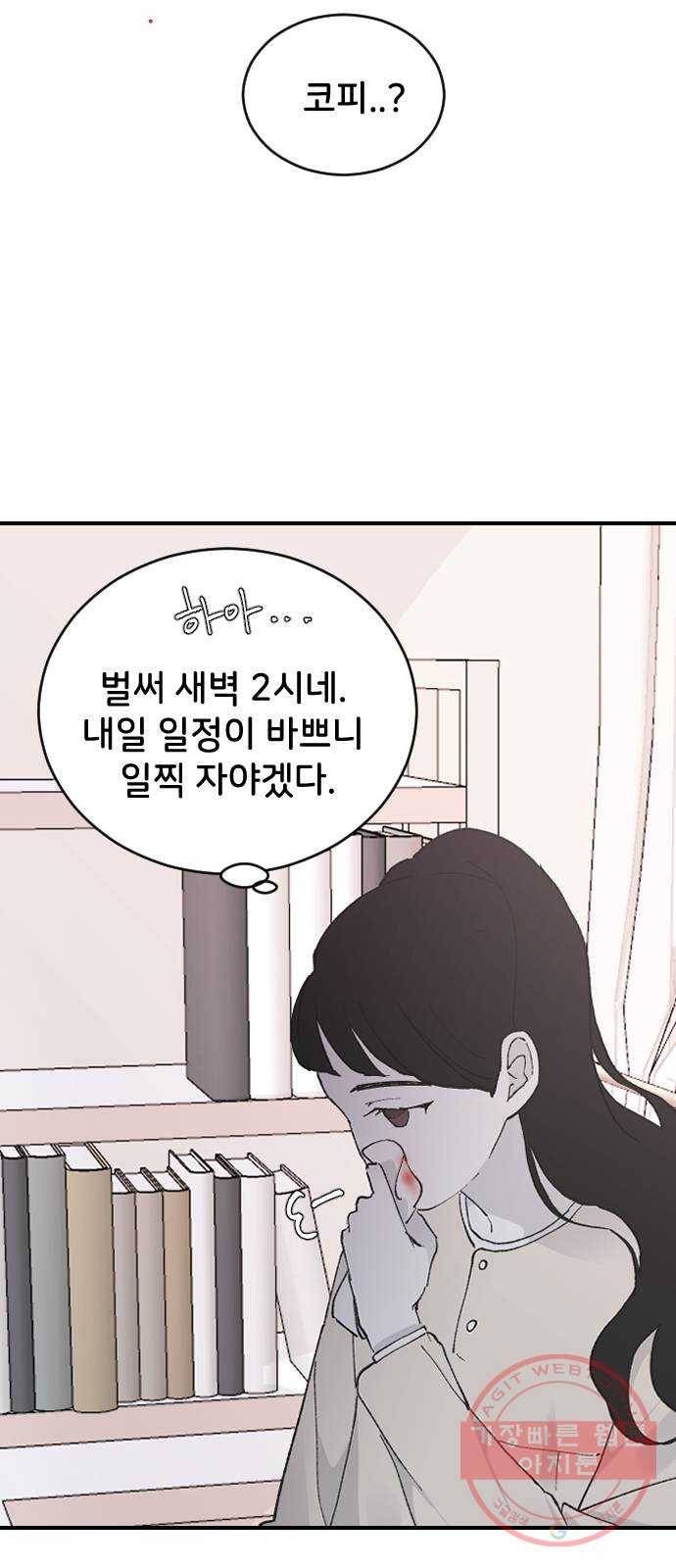 오빠세끼 26 생각나는 밤 25