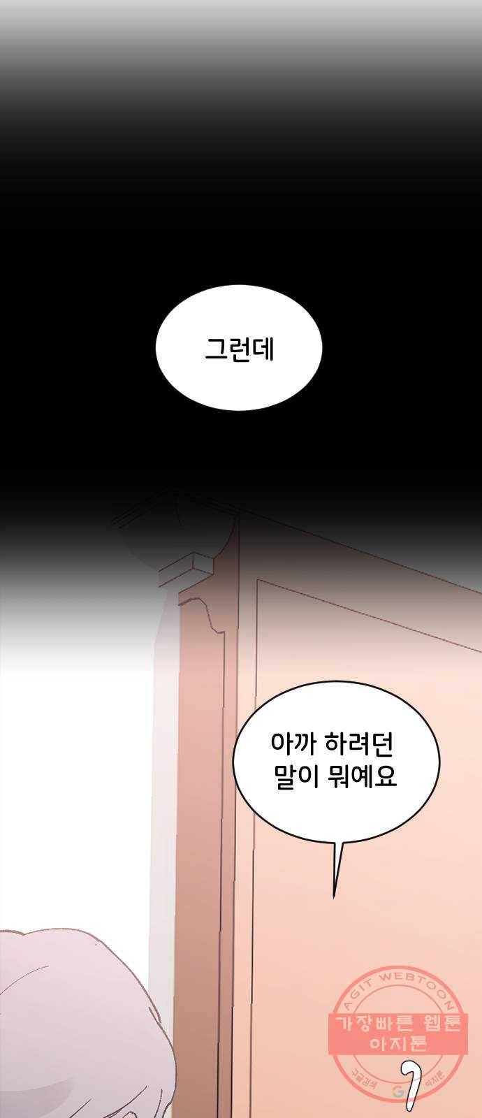 오빠세끼 26 생각나는 밤 29