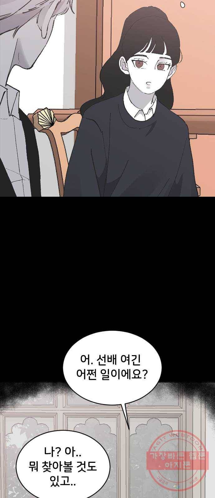 오빠세끼 26 생각나는 밤 30