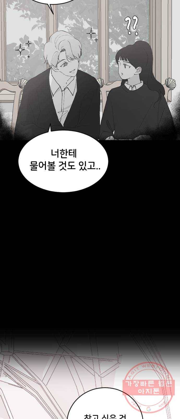 오빠세끼 26 생각나는 밤 31
