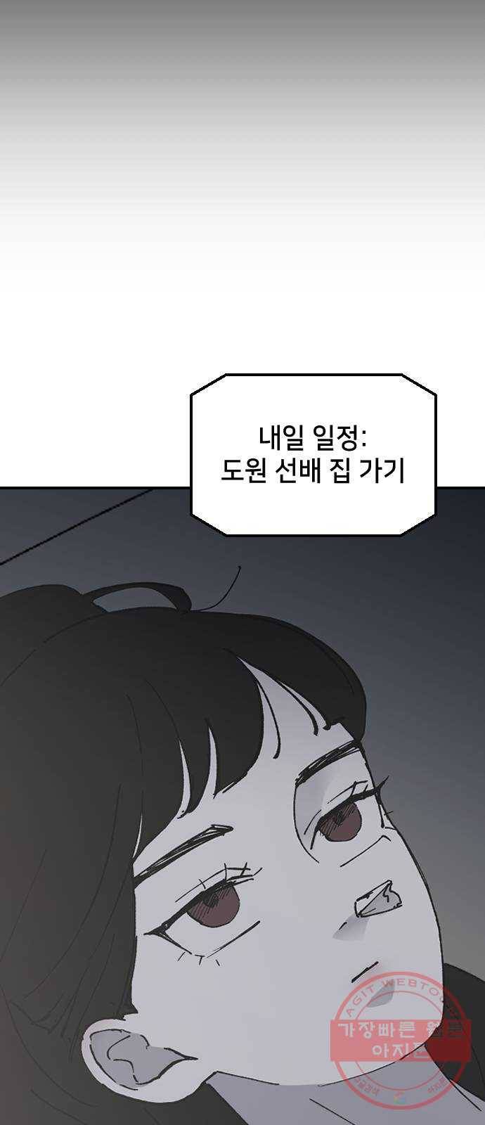 오빠세끼 26 생각나는 밤 36