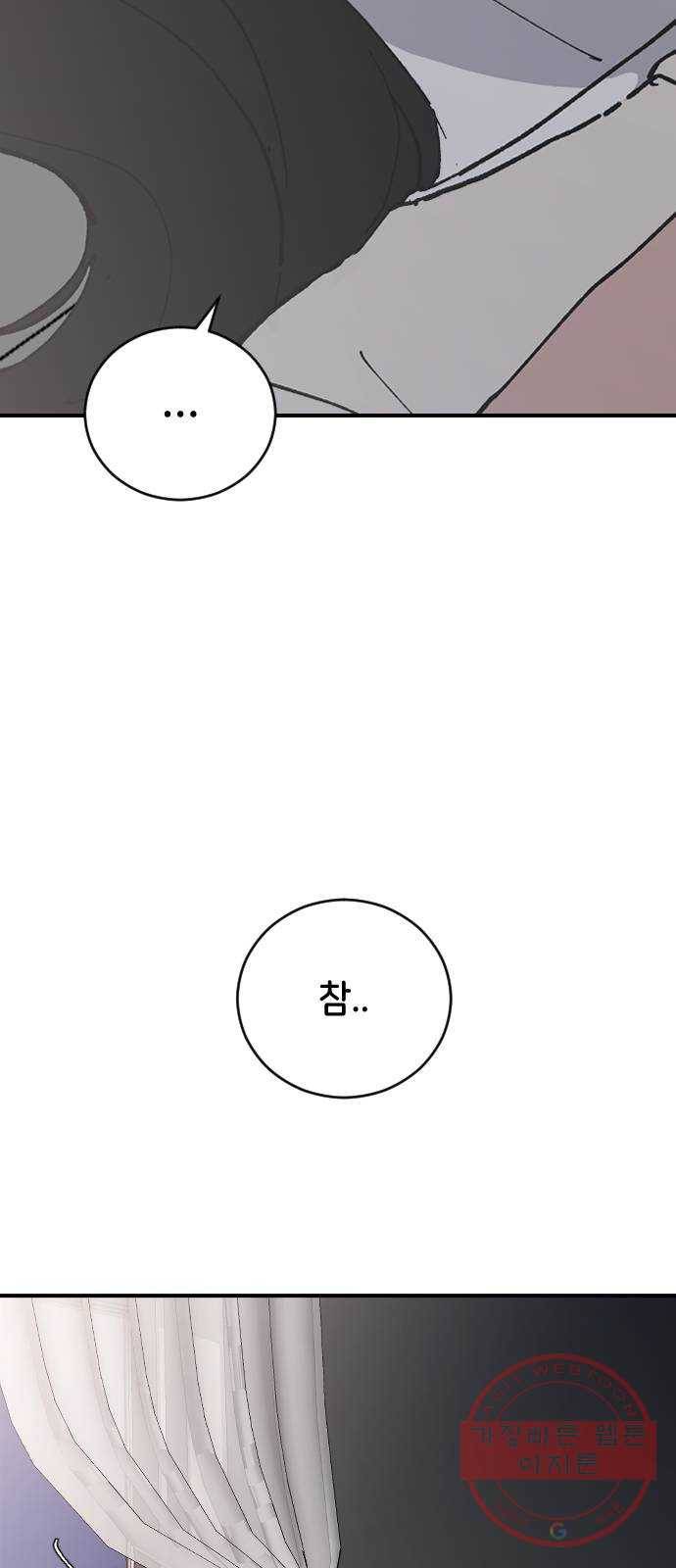 오빠세끼 26 생각나는 밤 37