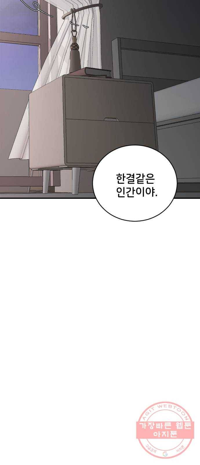 오빠세끼 26 생각나는 밤 38