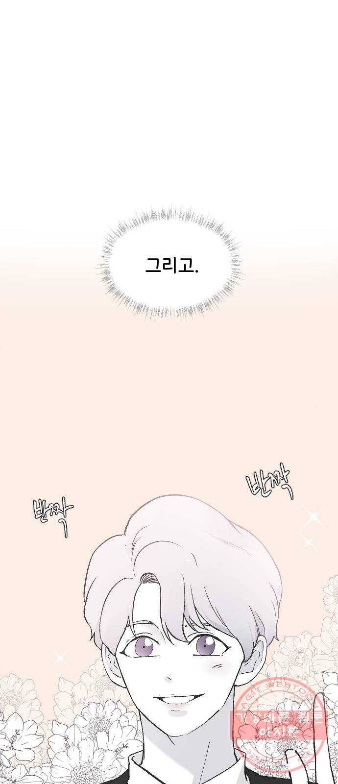 오빠세끼 26 생각나는 밤 42