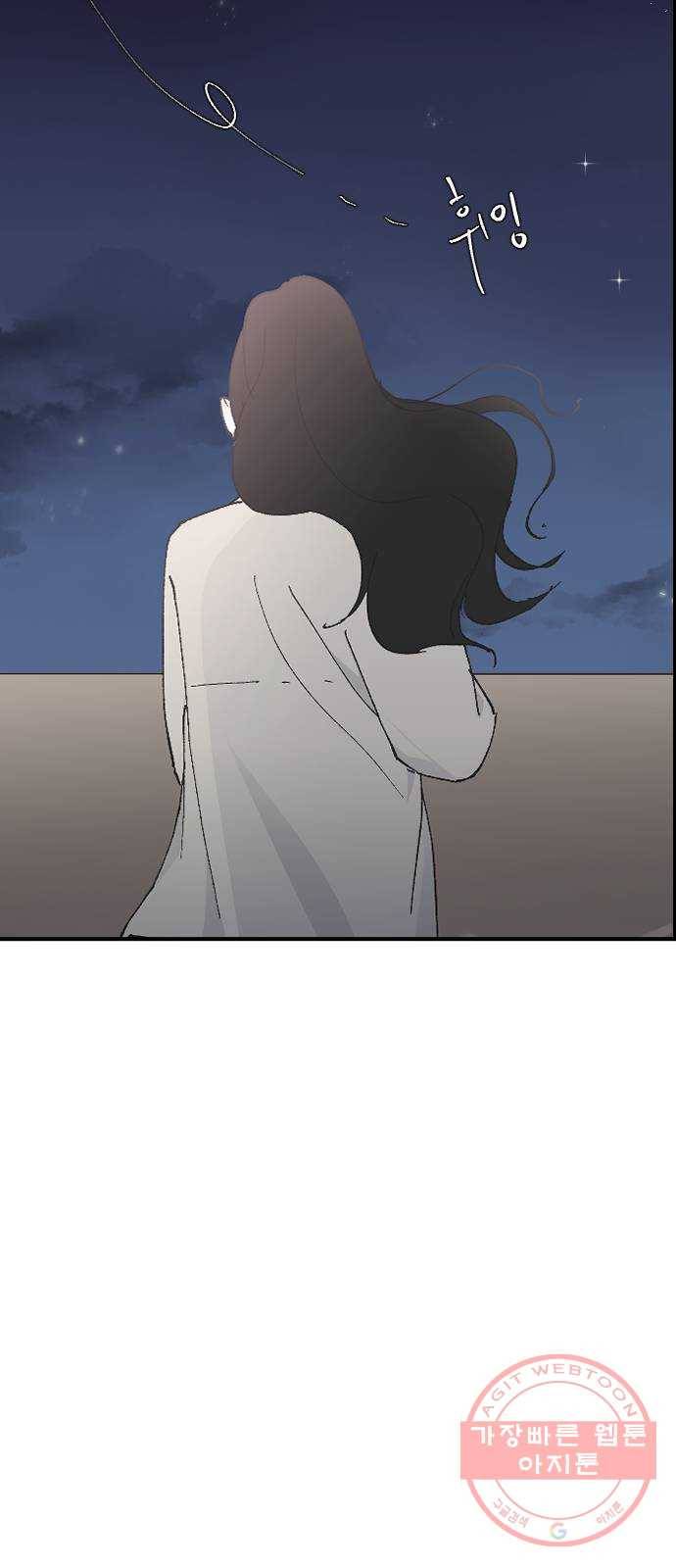 오빠세끼 26 생각나는 밤 44