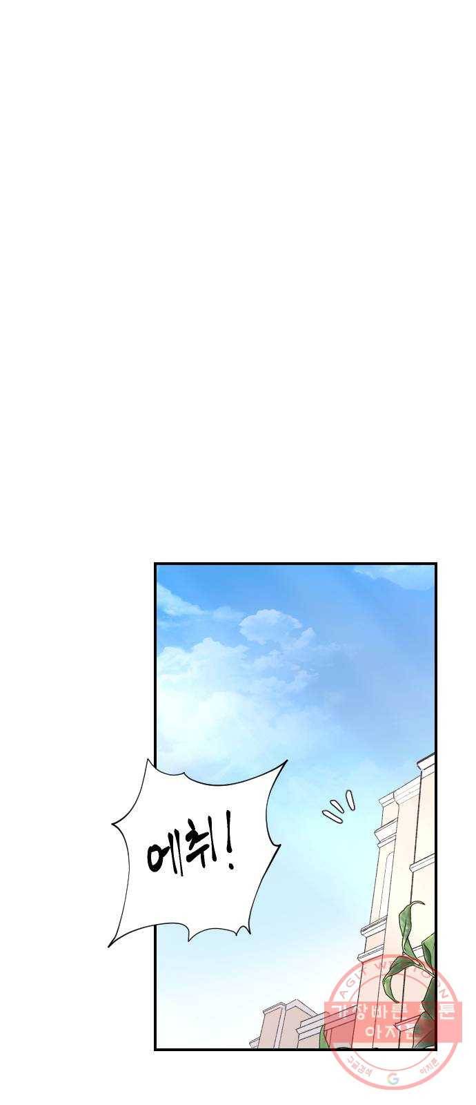 오빠세끼 26 생각나는 밤 45