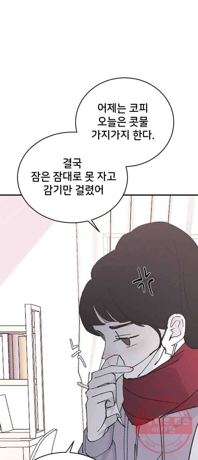 오빠세끼 26 생각나는 밤 46