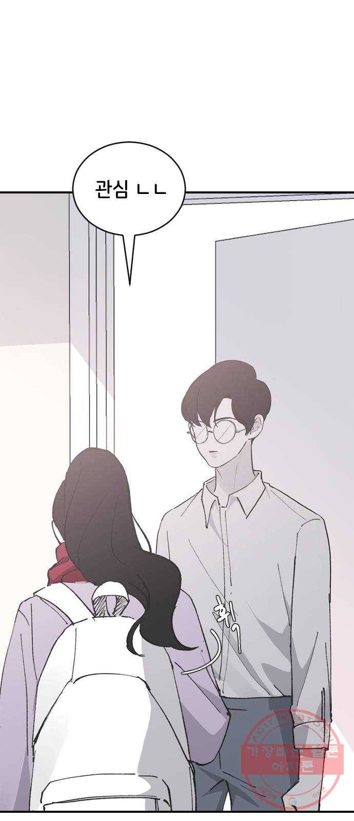 오빠세끼 26 생각나는 밤 51