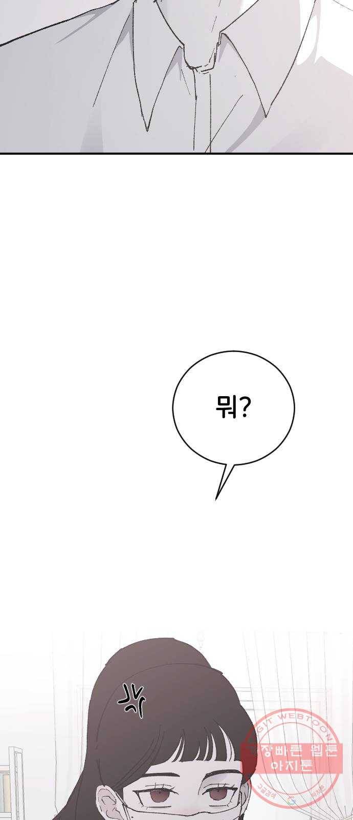 오빠세끼 26 생각나는 밤 53