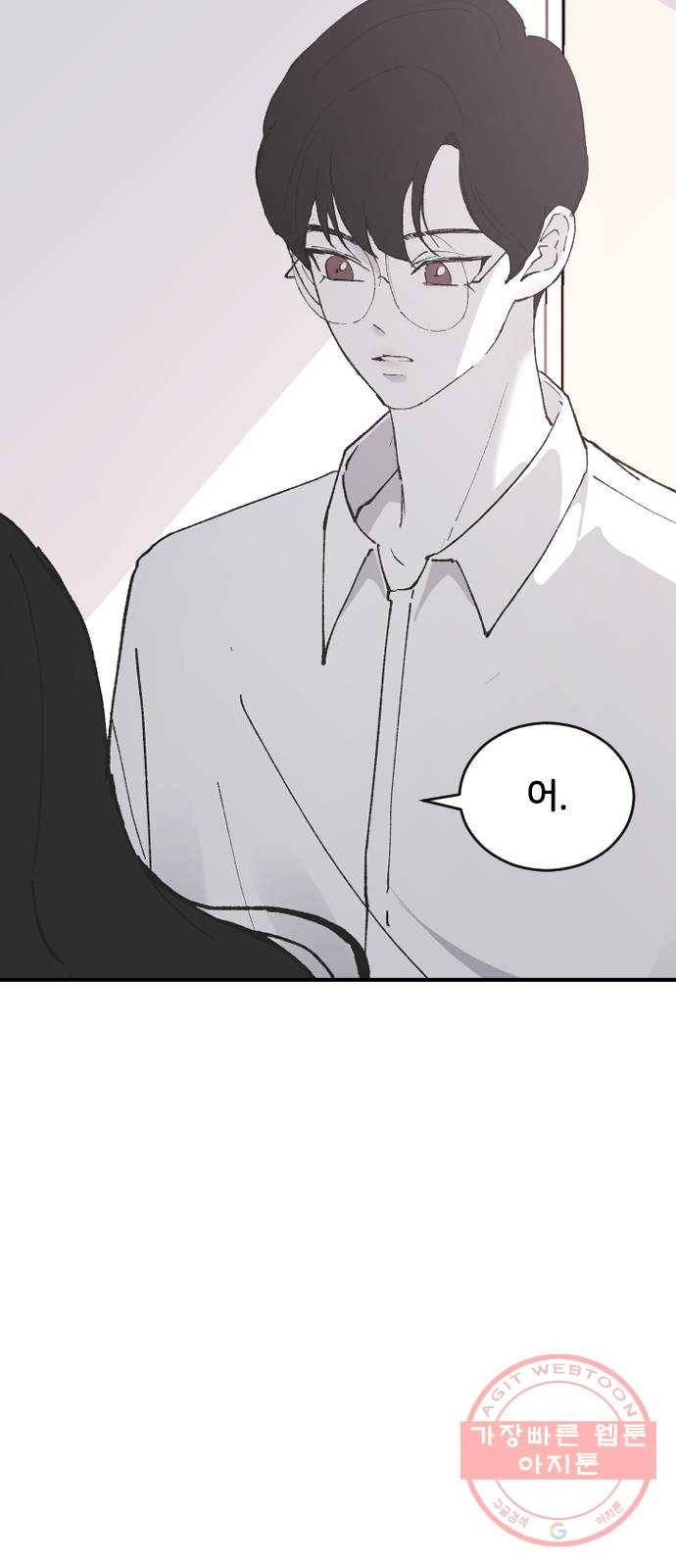 오빠세끼 26 생각나는 밤 55