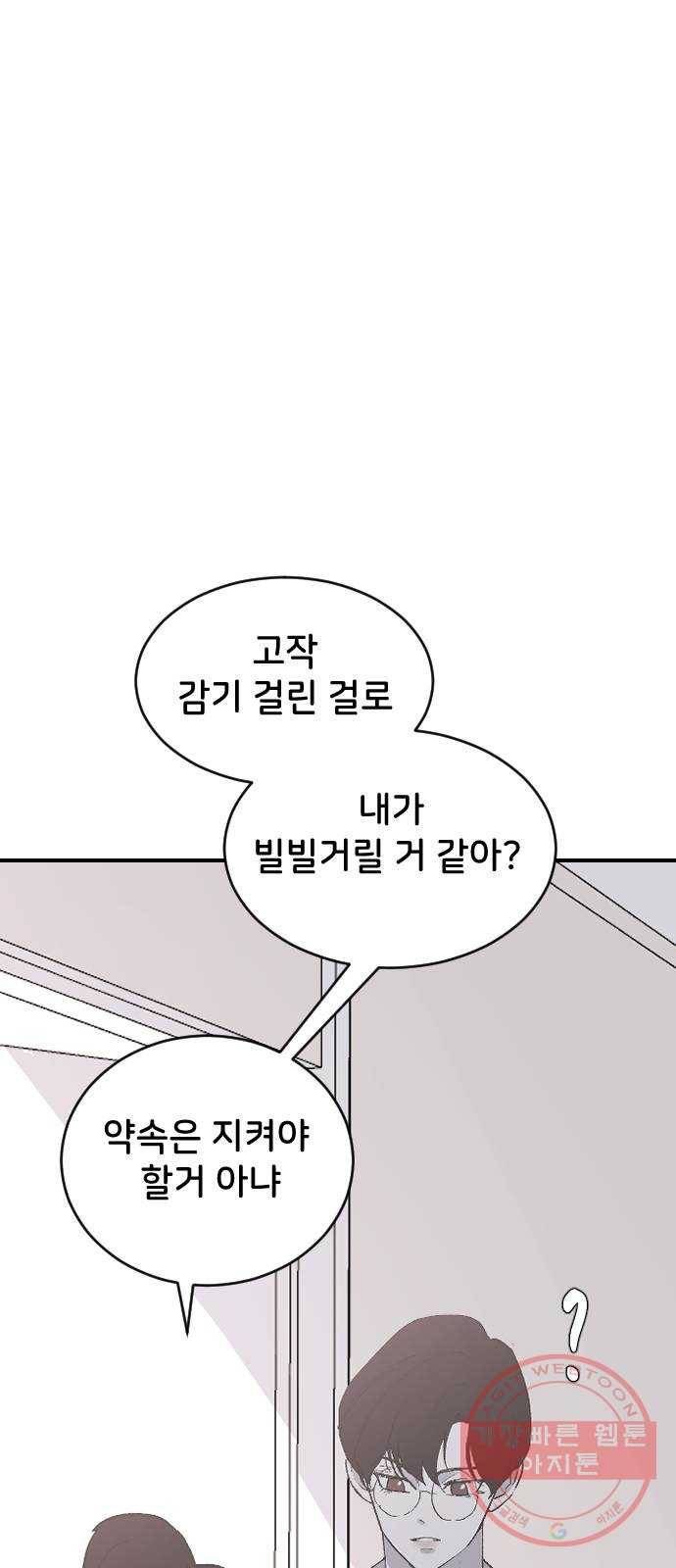 오빠세끼 26 생각나는 밤 57