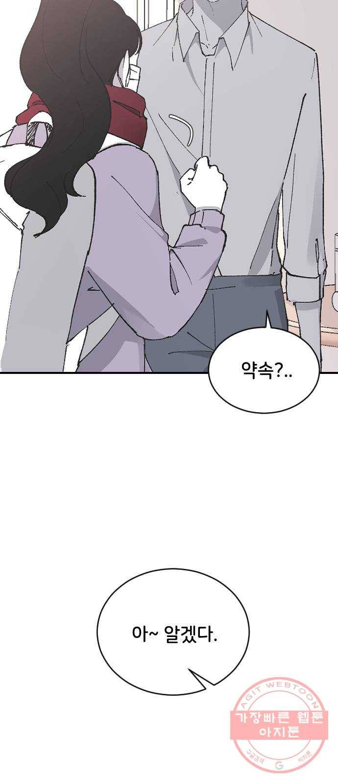 오빠세끼 26 생각나는 밤 58