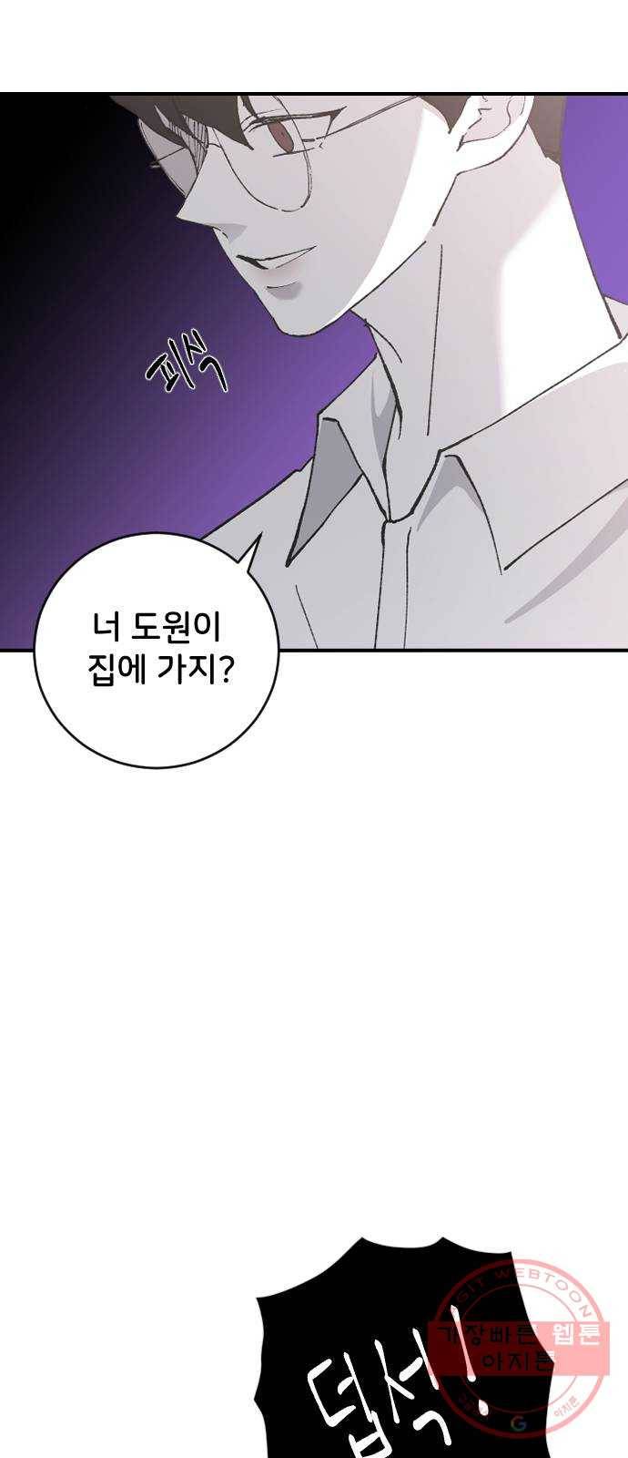 오빠세끼 26 생각나는 밤 59