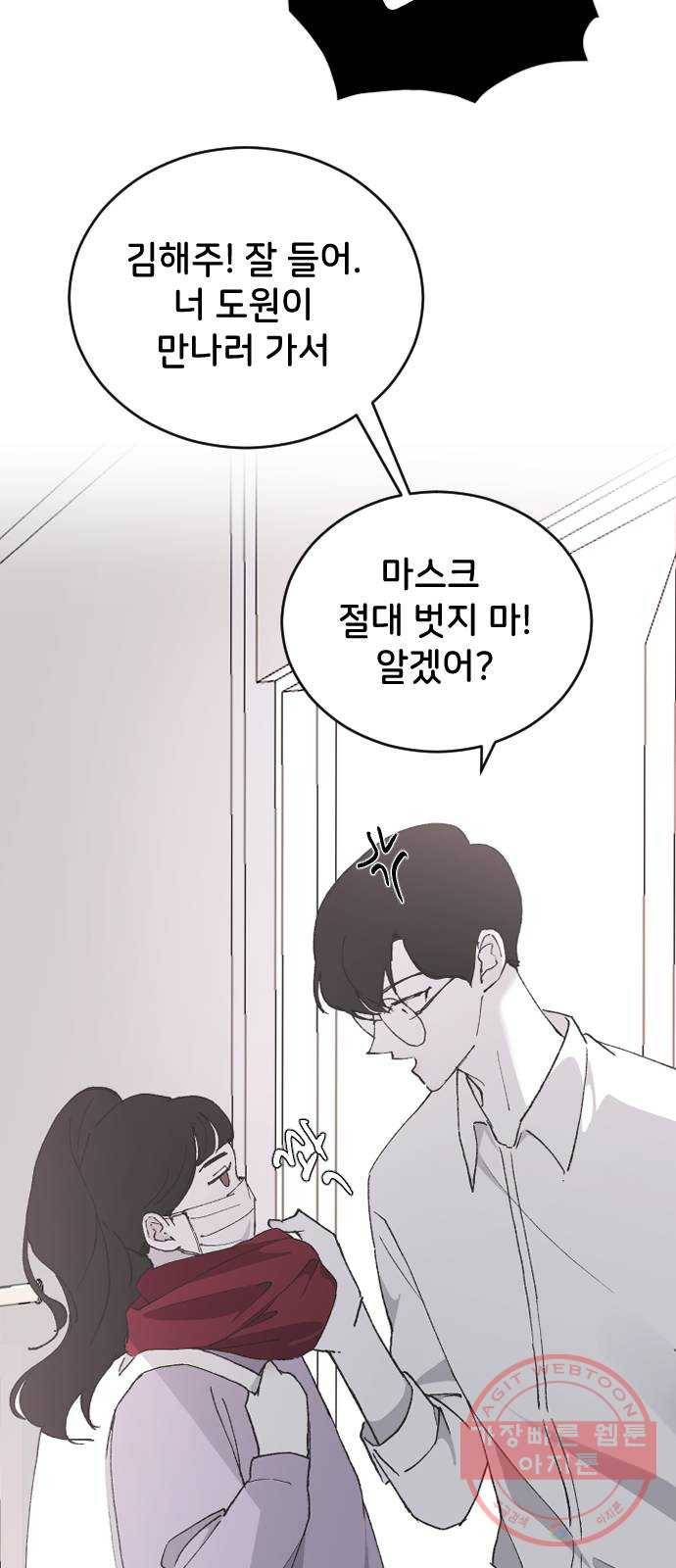오빠세끼 26 생각나는 밤 60