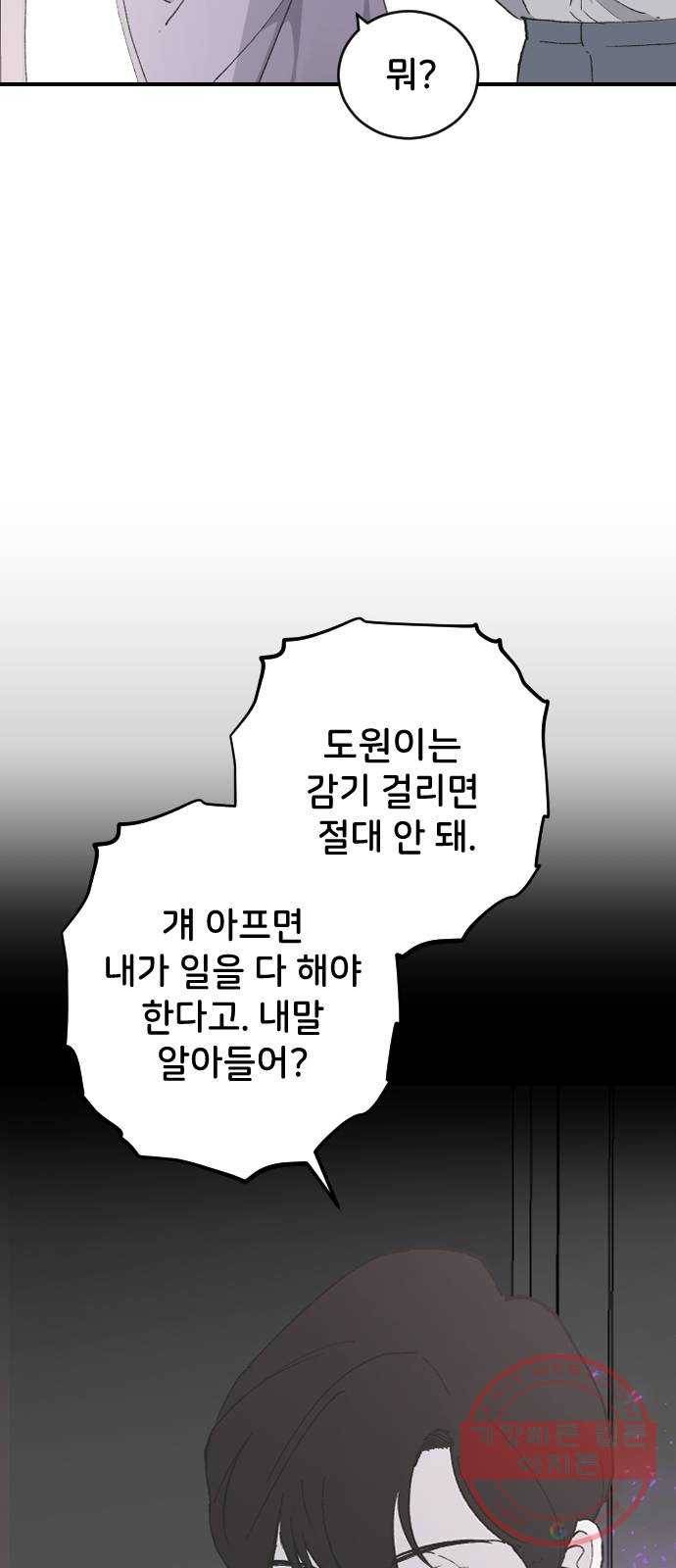 오빠세끼 26 생각나는 밤 61