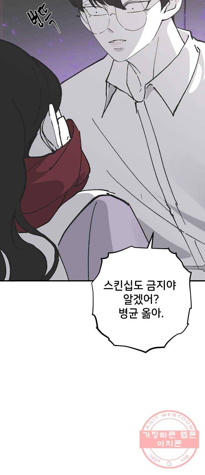 오빠세끼 26 생각나는 밤 62