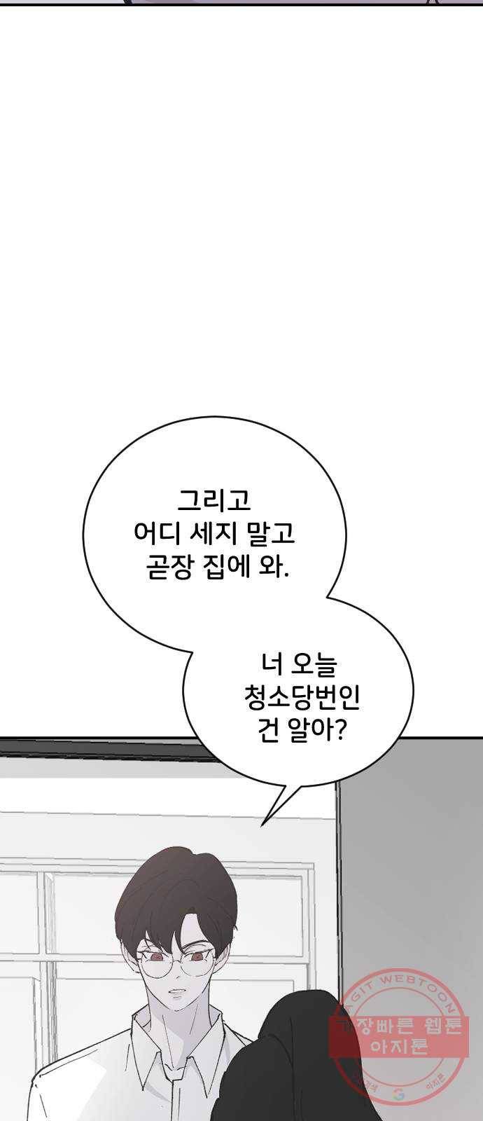오빠세끼 26 생각나는 밤 64