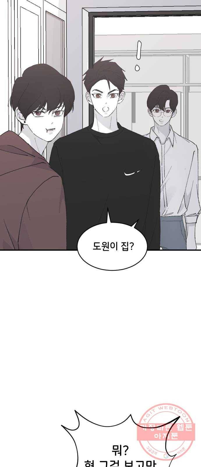오빠세끼 26 생각나는 밤 69