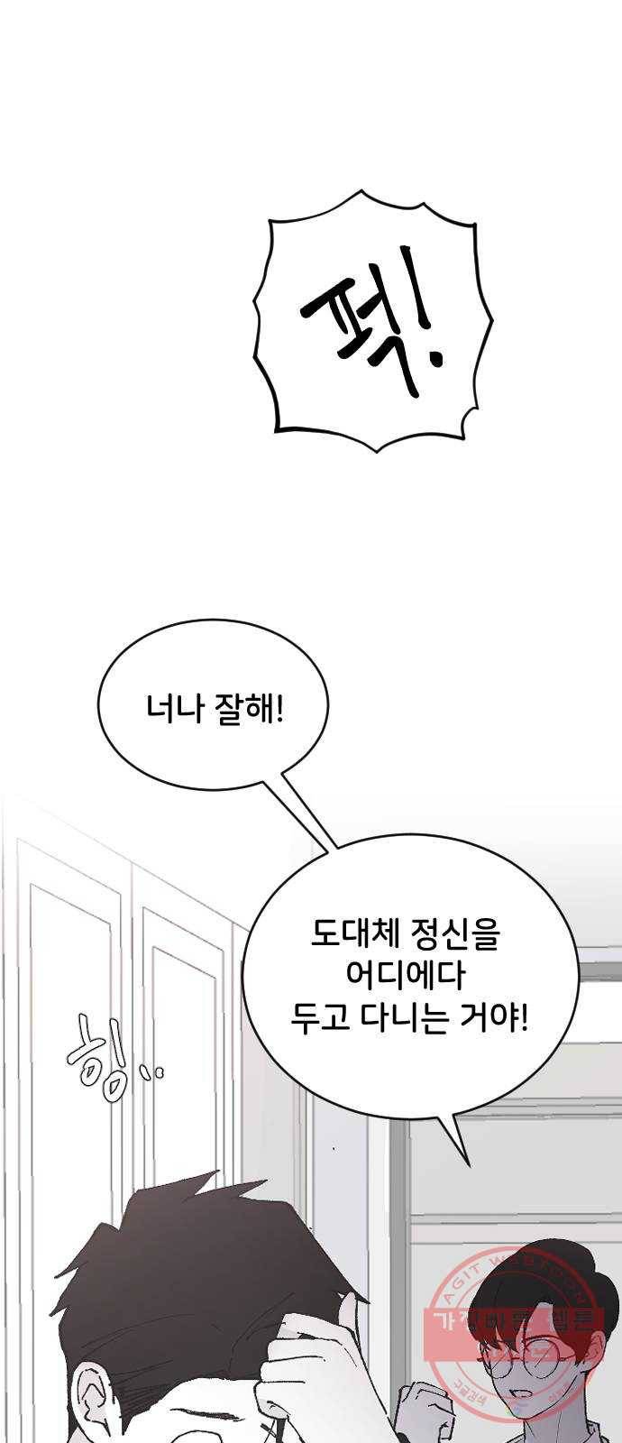 오빠세끼 26 생각나는 밤 71