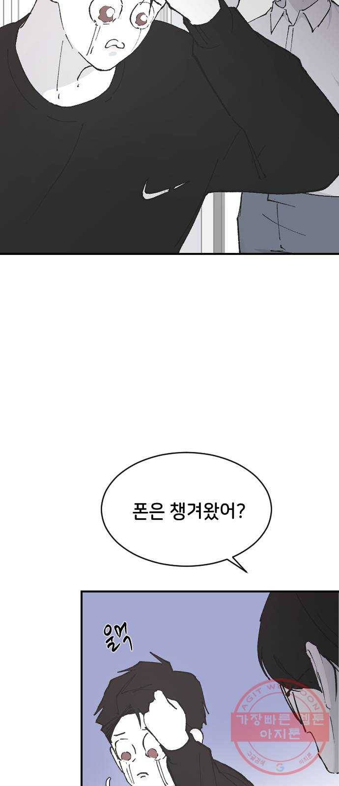 오빠세끼 26 생각나는 밤 72