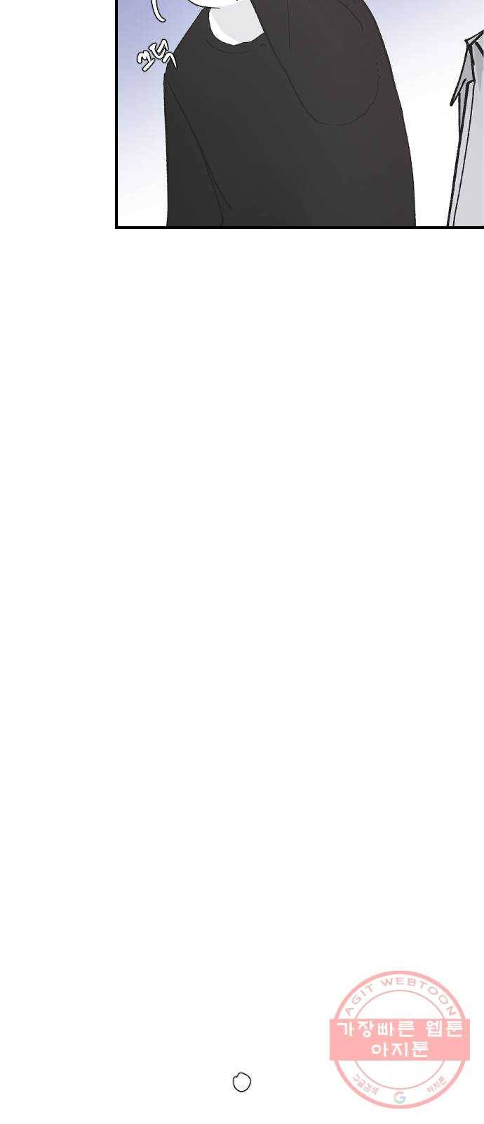 오빠세끼 26 생각나는 밤 73