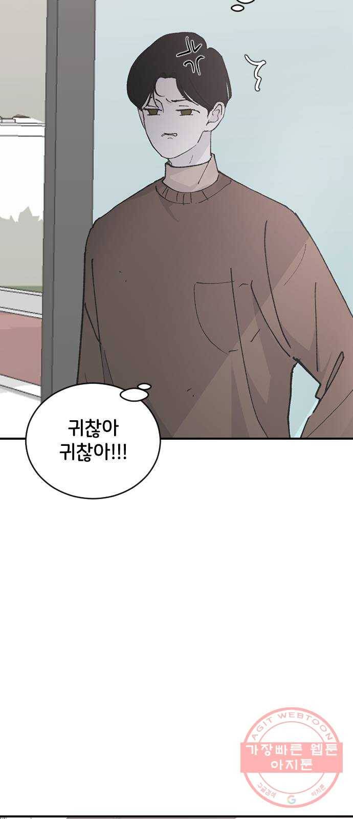 오빠세끼 26 생각나는 밤 75