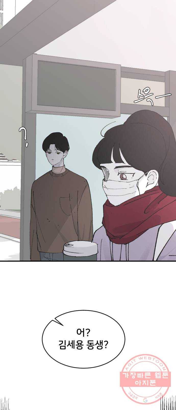 오빠세끼 26 생각나는 밤 76