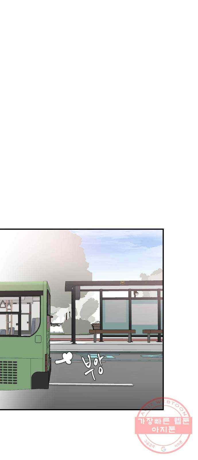 오빠세끼 26 생각나는 밤 79