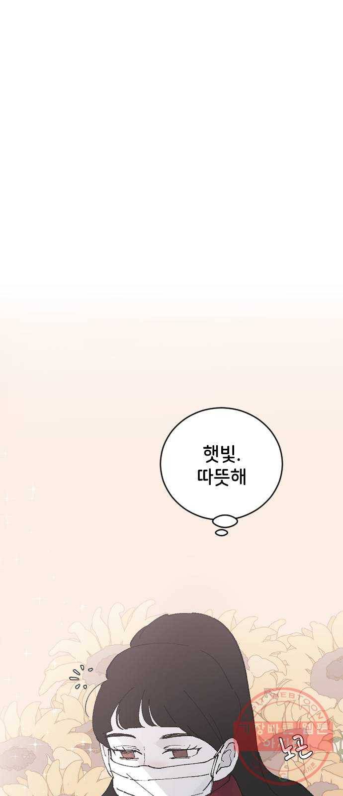 오빠세끼 26 생각나는 밤 81