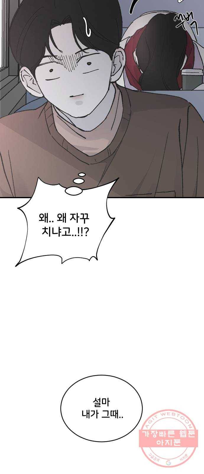 오빠세끼 26 생각나는 밤 84