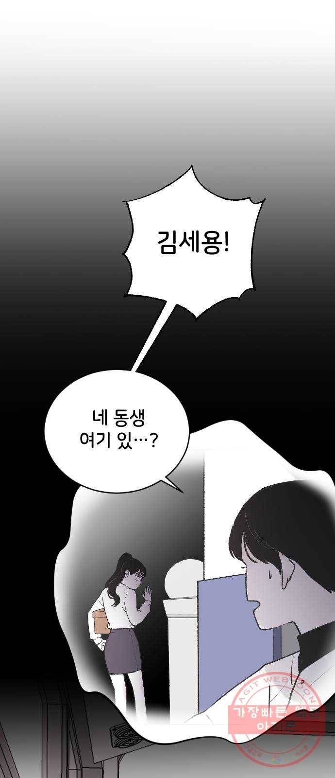 오빠세끼 26 생각나는 밤 85