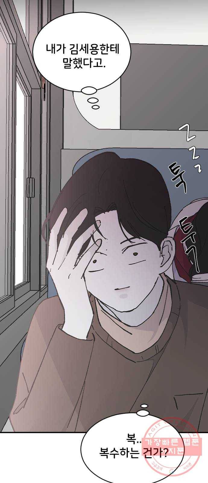 오빠세끼 26 생각나는 밤 86