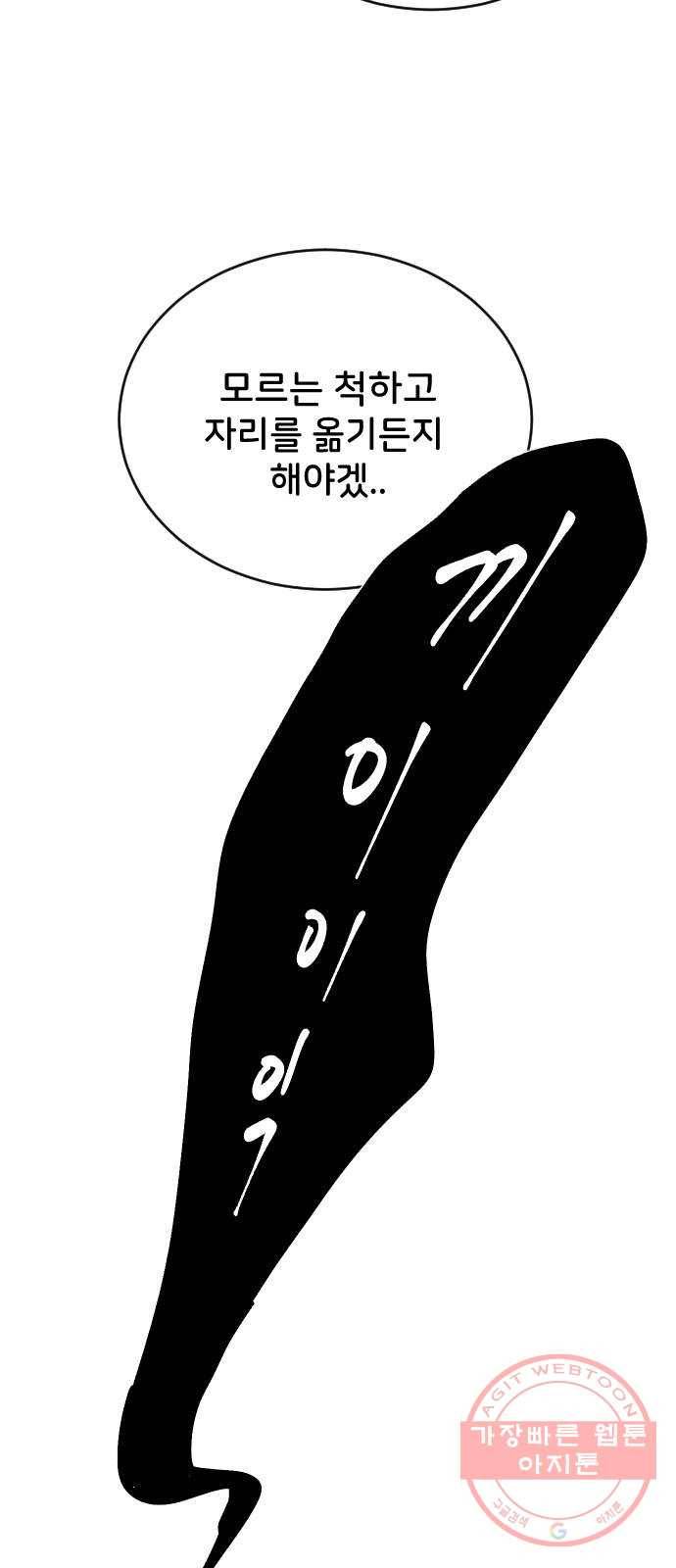 오빠세끼 26 생각나는 밤 87